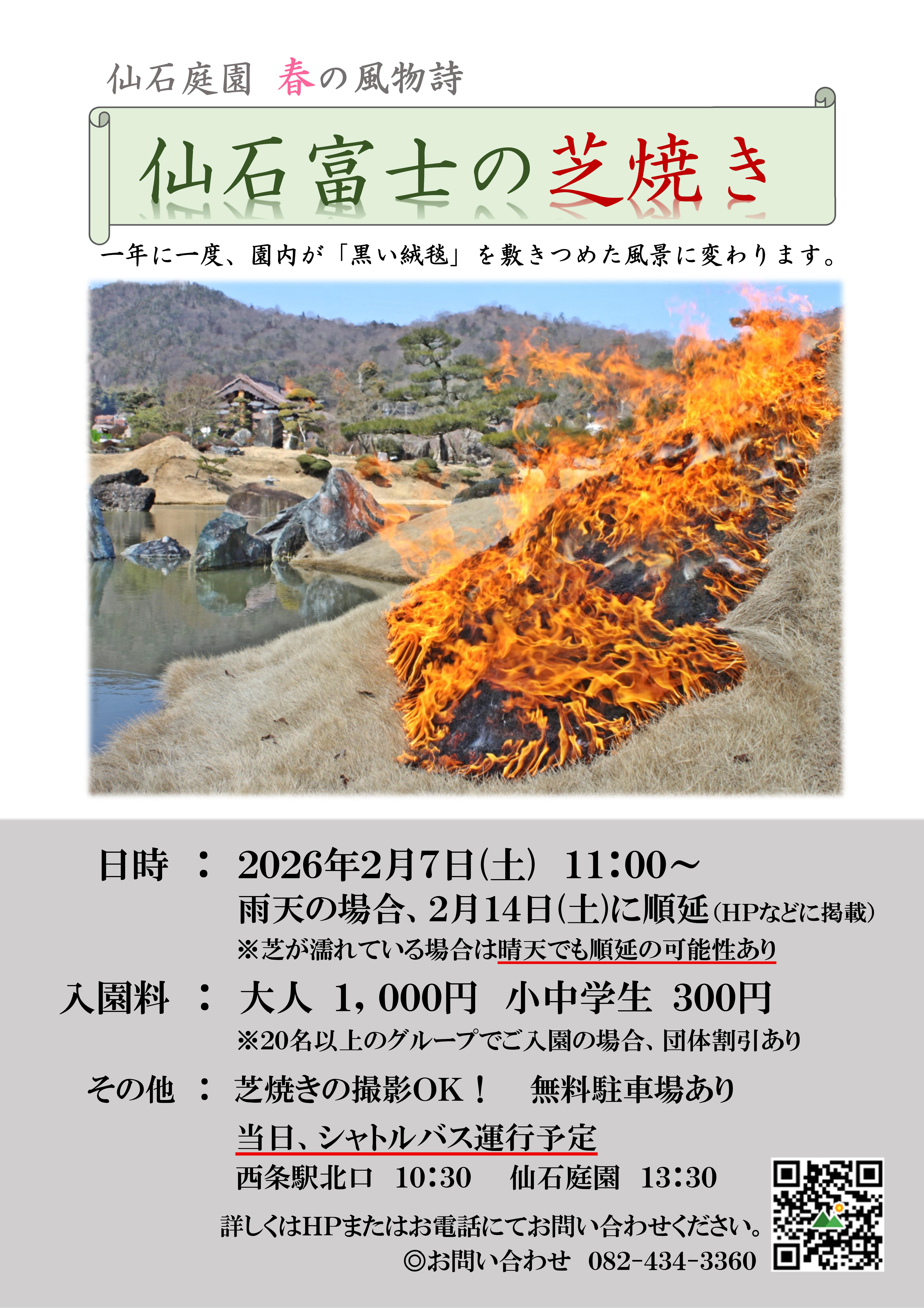 値下げ【引取限定】庭石＋庭木セット｜和風庭園｜現地確認歓迎・重機必要 トップ - RakuteiJapan WabiSabigarden