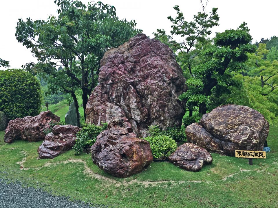 京の銘石『紅加茂石』(前石、飛石、台石) ワンピなど最旬ア